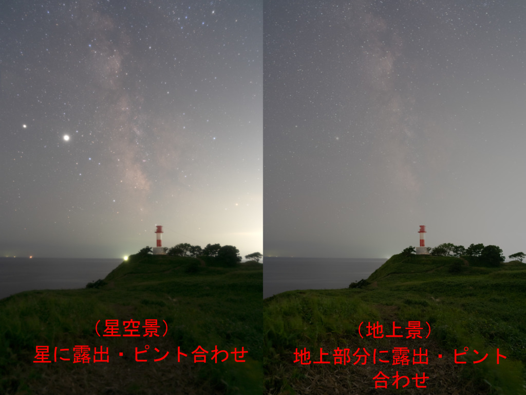 Photoshopかんたん 星空固定撮影による 新星景2値マスク合成法 21 ほしたび